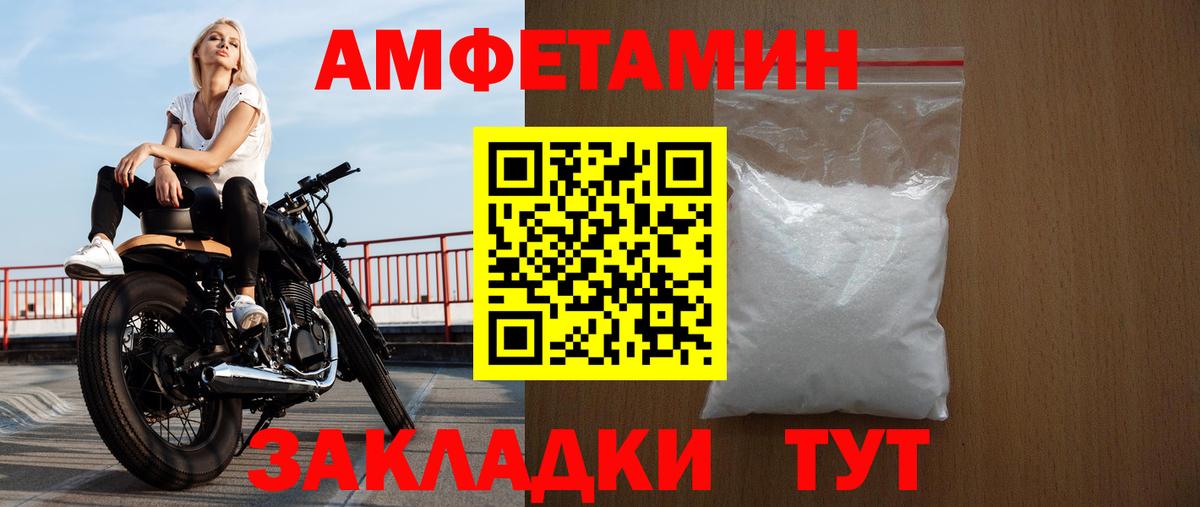АМФЕТАМИН 98%  Вход с VPN  Новочеркасск 