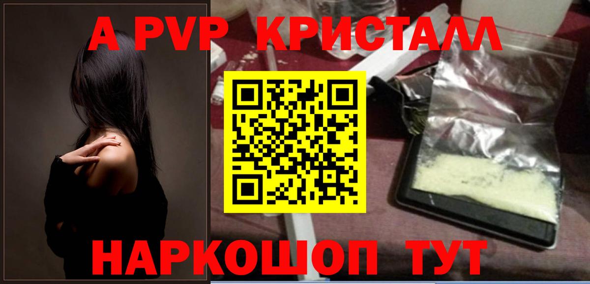 APVP крисы CK  А ПВП VHQ  Вход с VPN  Новочеркасск 