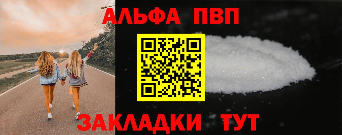 Alfa_PVP крисы CK Новочеркасск