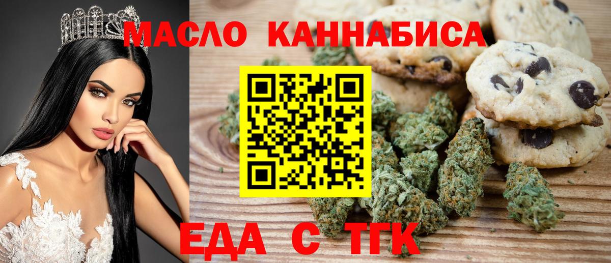 Cannafood конопля  Вход с VPN  Новочеркасск 