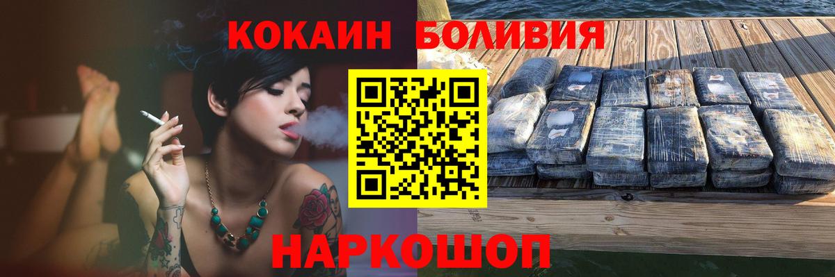 Гашиш  Меф МЯУ МЯУ кристаллы  ЭКСТАЗИ  Новочеркасск  Вход с VPN  COCAIN  Цена 