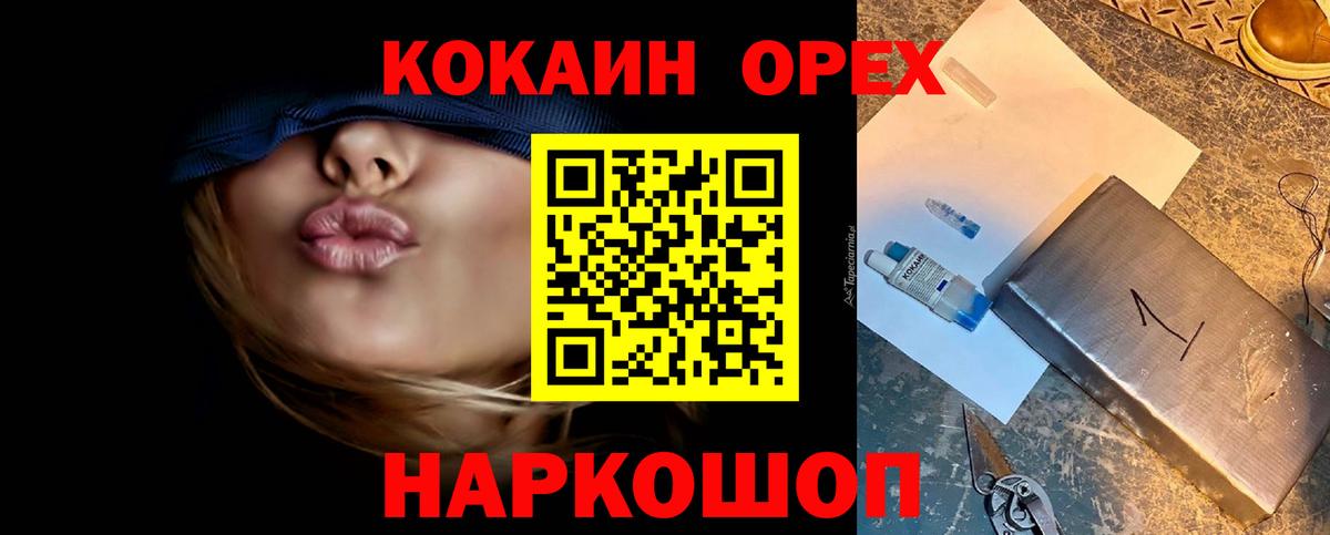 КОКАИН Перу  COCAIN  Cocaine Боливия  Новочеркасск  как найти наркотики  Вход с VPN 