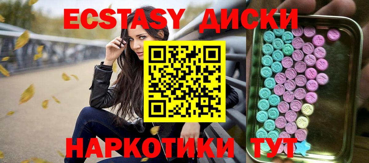 Ecstasy 250 мг  ЭКСТАЗИ Philipp Plein  ЭКСТАЗИ  Вход с VPN  закладки  Новочеркасск 