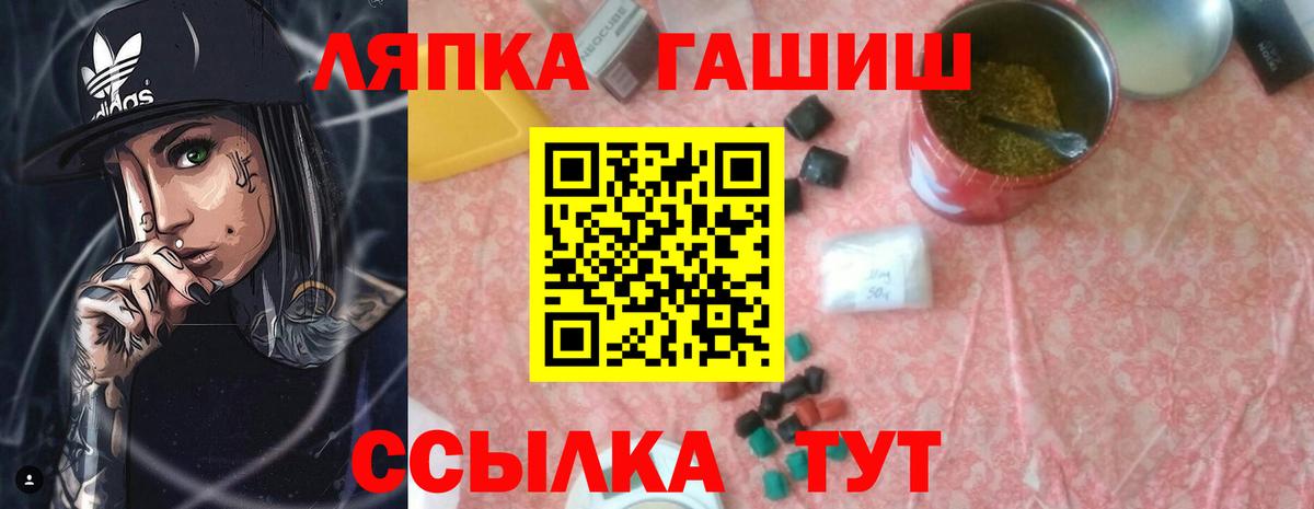 Новочеркасск  ГАШИШ  Вход с VPN  ГАШИШ 40% ТГК 