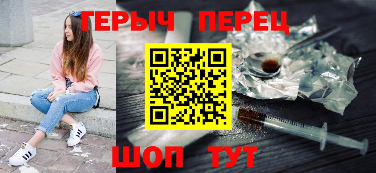 Новочеркасск  Героин афганец  ГЕРОИН  Вход с VPN 