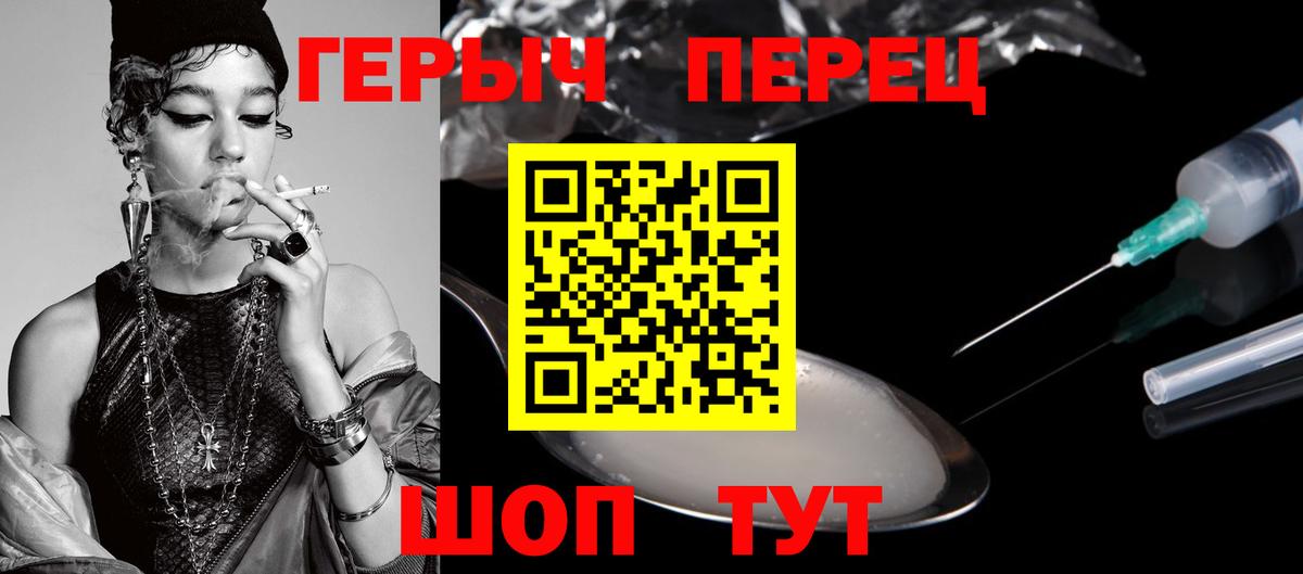 Героин герыч Новочеркасск