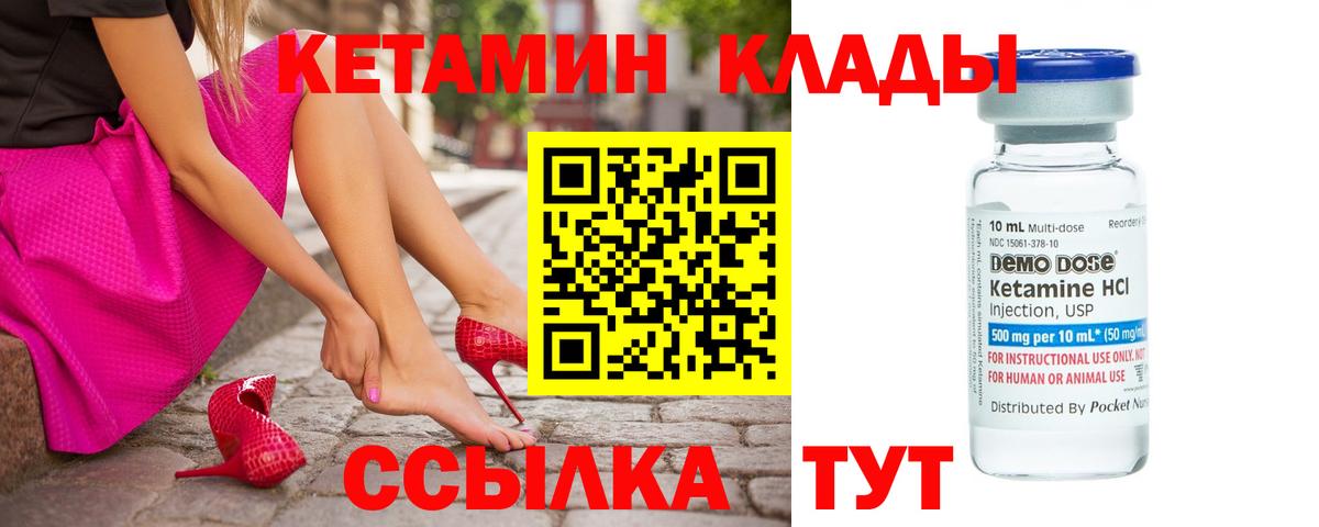 Кетамин VHQ  маркетплейс наркотические препараты  Новочеркасск  КЕТАМИН ketamine  Вход с VPN 