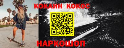 кокаин колумбия Ставрополь