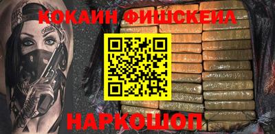 кокаин колумбия Ставрополь