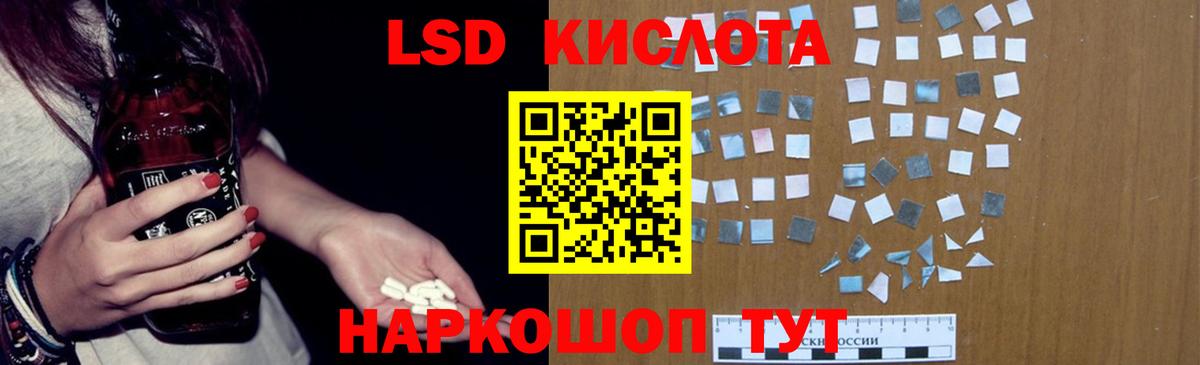 ЛСД экстази ecstasy  Вход с VPN  Новочеркасск 