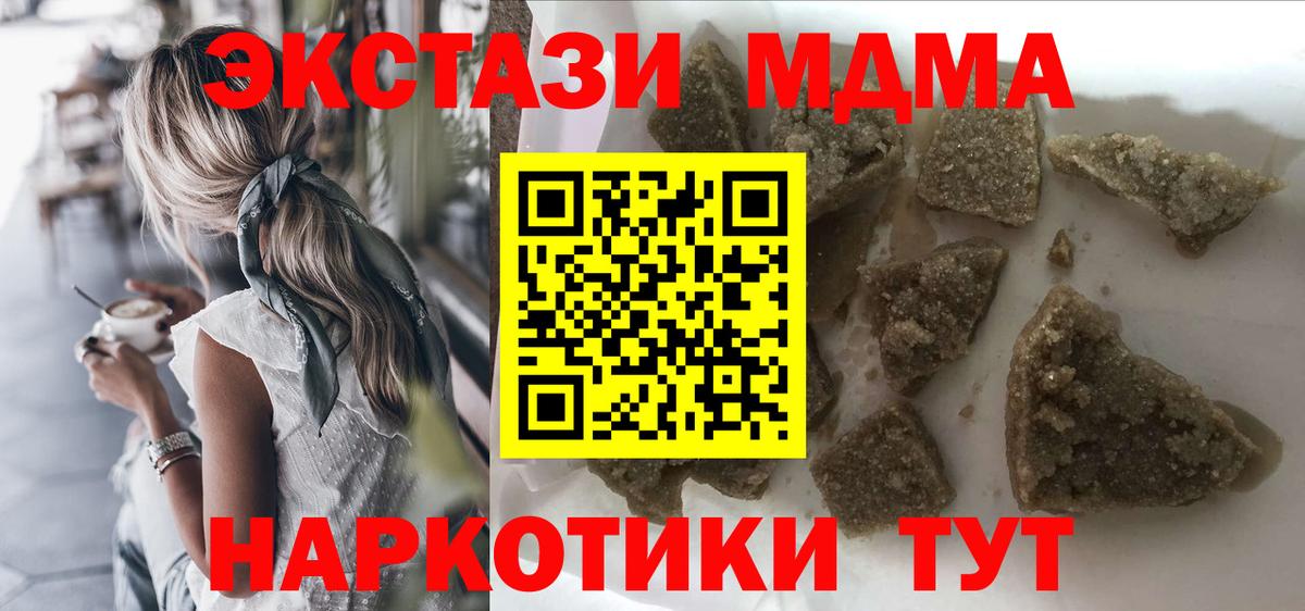 Новочеркасск  MDMA Molly  Вход с VPN  MDMA Molly 