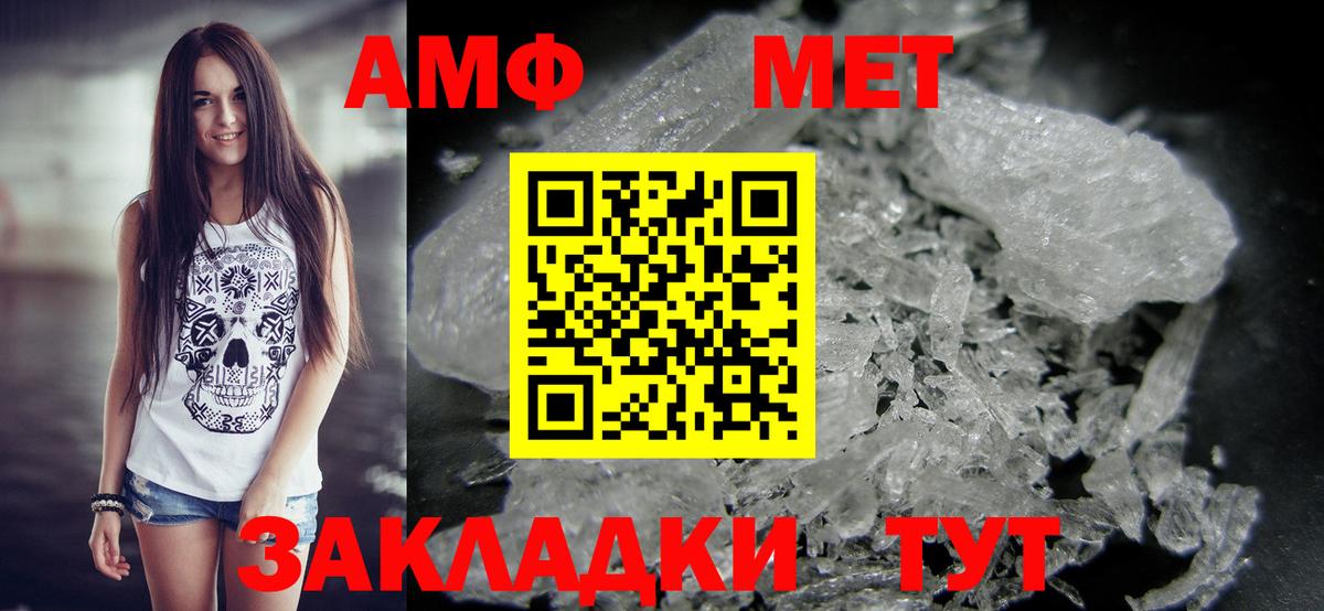 Первитин мет Новочеркасск