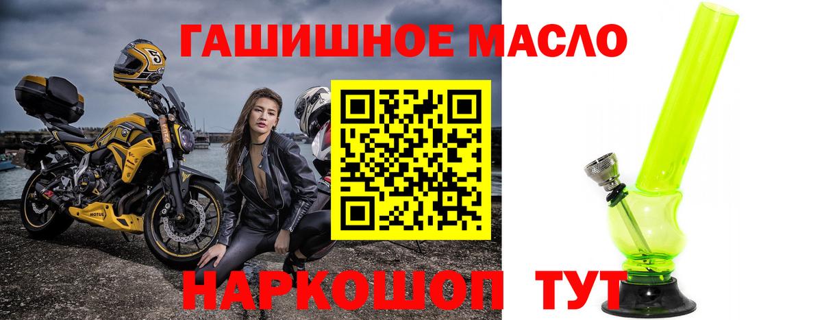 Новочеркасск  ТГК THC oil  Вход с VPN 